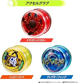 Amazon.co.jp: [バンダイ(BANDAI)] HYPER YOYO ACCEL ハイパーヨーヨー